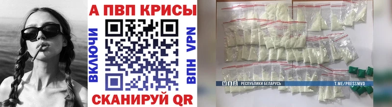 закладки Мещовск Alpha PVP Crystall