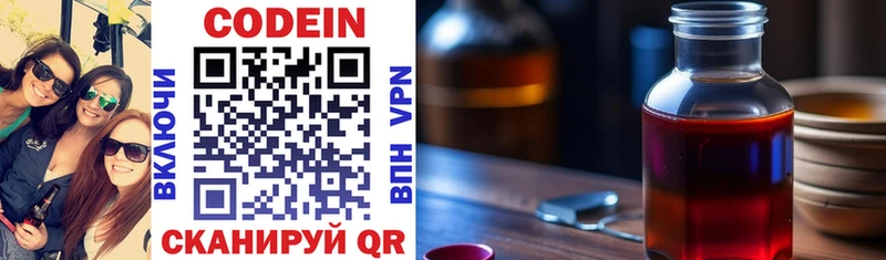 Codein Purple Drank  Мещовск 