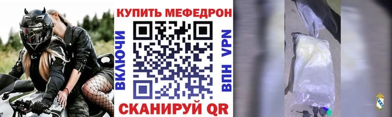 МЯУ-МЯУ 4 MMC  MEGA онион  Мещовск 
